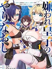 神通者漫画版封面